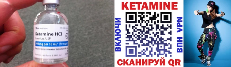 КЕТАМИН VHQ  мега ссылка  Мосальск 