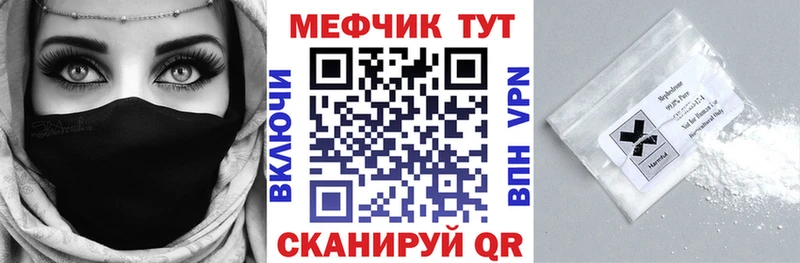 Мефедрон мяу мяу  Мосальск 